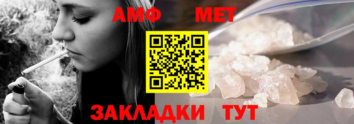 АМФ 98%  АМФЕТАМИН  Амфетамин  Вход с VPN  Дивногорск 