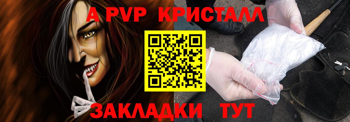 Alpha-PVP Crystall Дивногорск