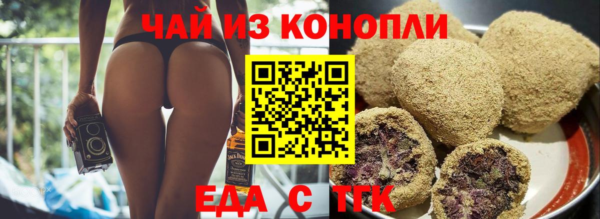 Дивногорск  Cannafood марихуана  Вход с VPN 