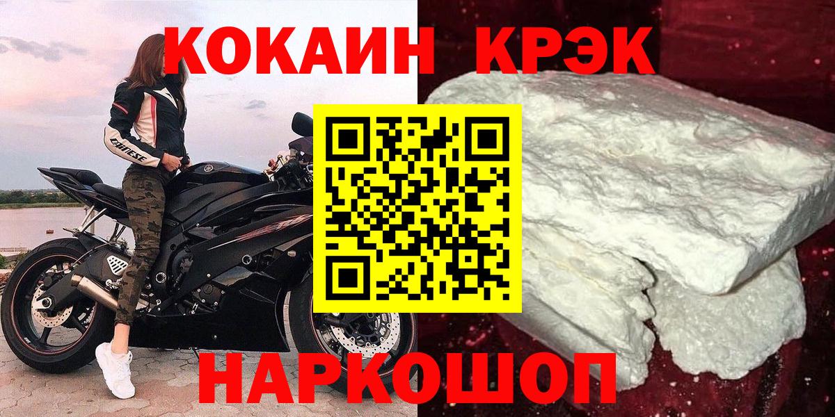 КОКАИН  COCAIN FishScale  Вход с VPN  COCAIN Fish Scale  Дивногорск 
