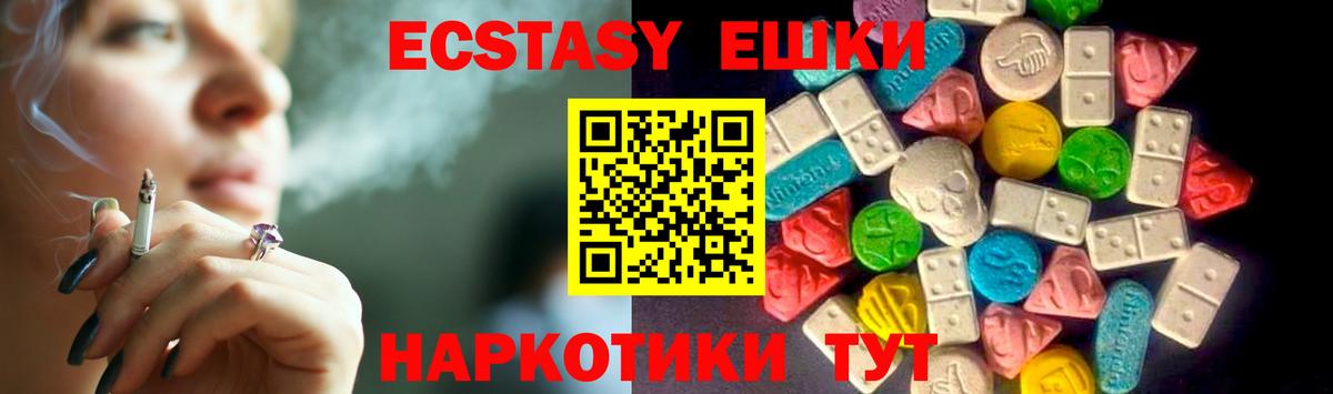 Дивногорск  Ecstasy Cube  Экстази  ЭКСТАЗИ круглые  Вход с VPN 