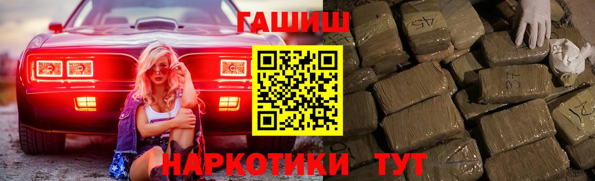 Дивногорск  ГАШ Изолятор  Вход с VPN  ГАШ  Гашиш VHQ 