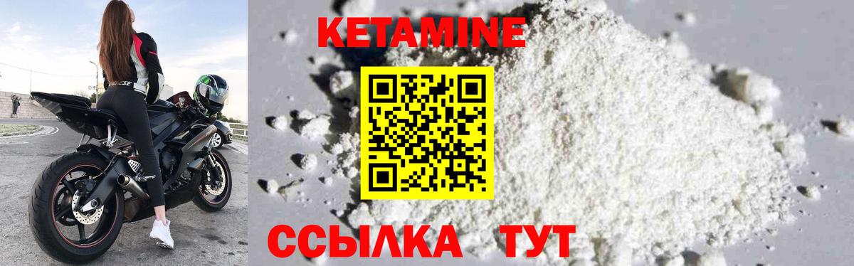 КЕТАМИН VHQ  Кетамин VHQ  Вход с VPN  Дивногорск 