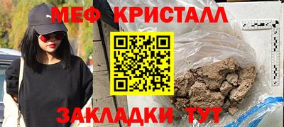 кристаллы Малгобек