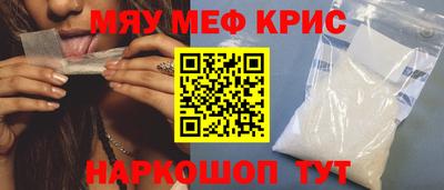 меф Малоярославец