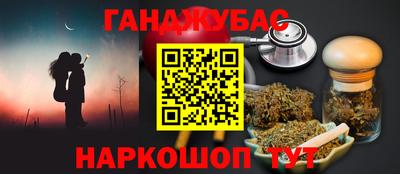 марихуана Мариинск