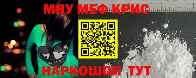 меф Малоярославец
