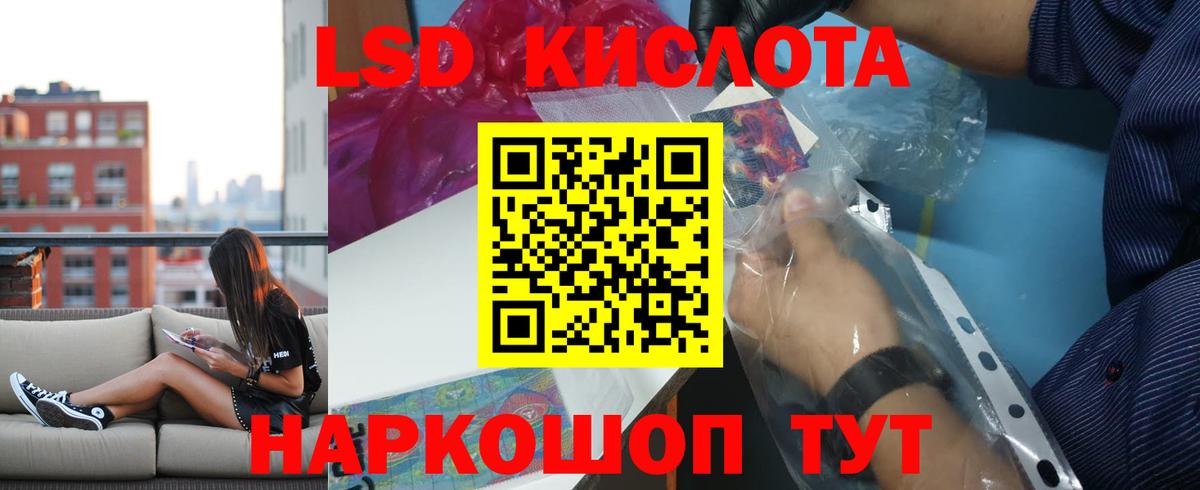 Дивногорск  LSD-25 экстази кислота  Вход с VPN 