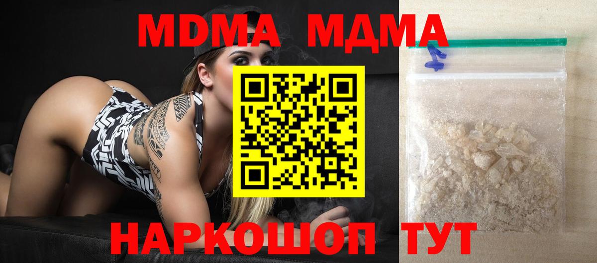 MDMA crystal Дивногорск