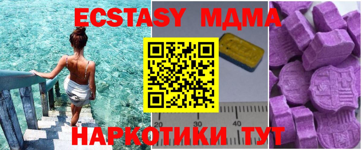 МДМА Molly  МДМА  Дивногорск  Вход с VPN 