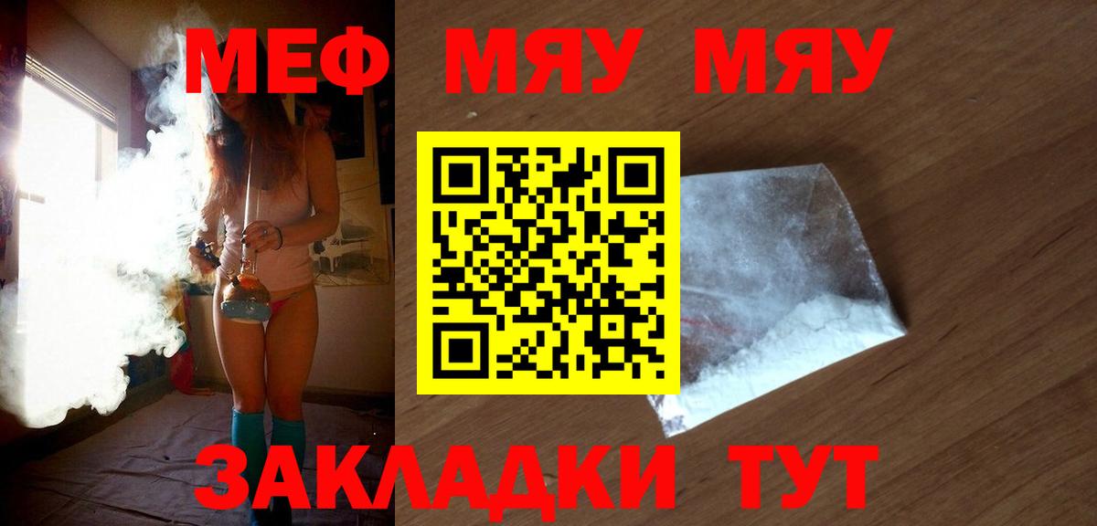 Мефедрон кристаллы Дивногорск