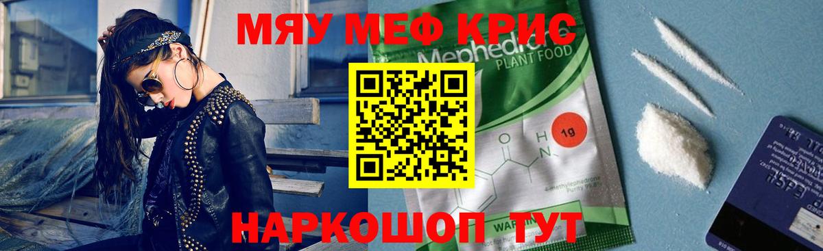 Мефедрон мяу мяу  МЕФ  Дивногорск  Вход с VPN 