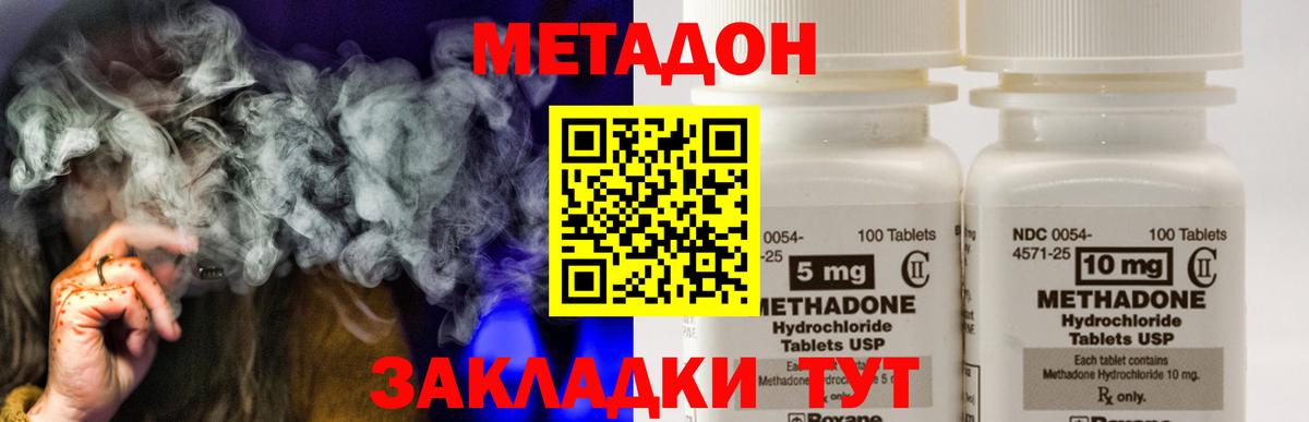 Дивногорск  МЕТАДОН мёд  Вход с VPN  МЕТАДОН мёд 