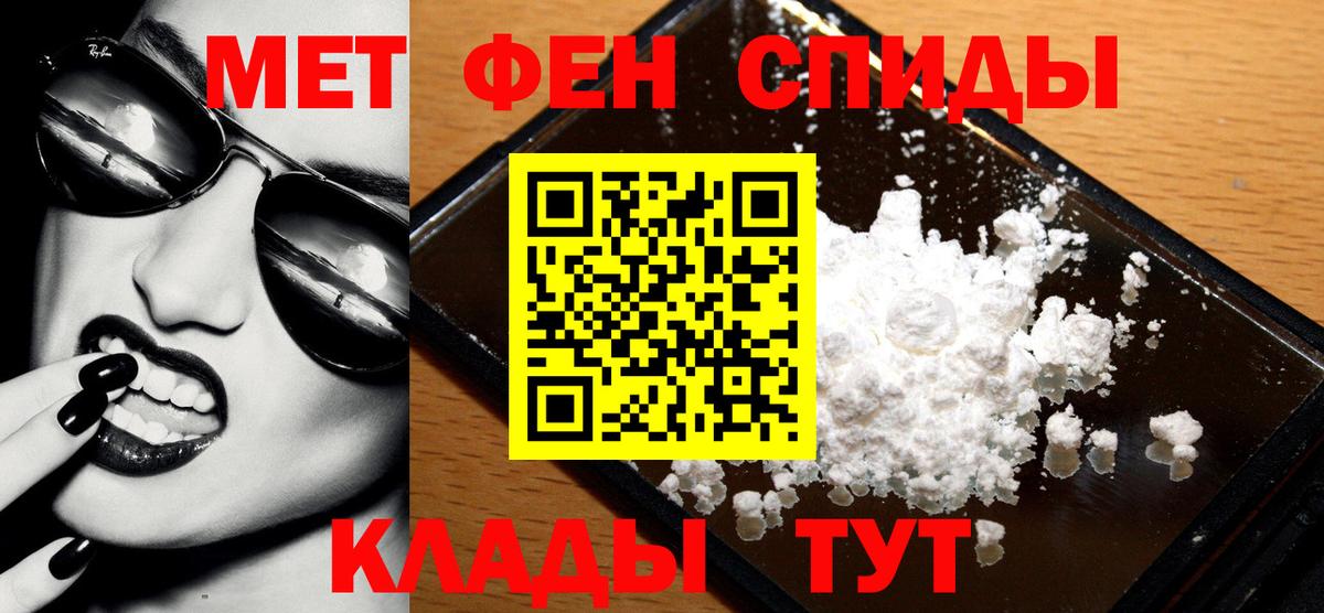 Первитин кристалл  Первитин кристалл  Дивногорск  Вход с VPN 