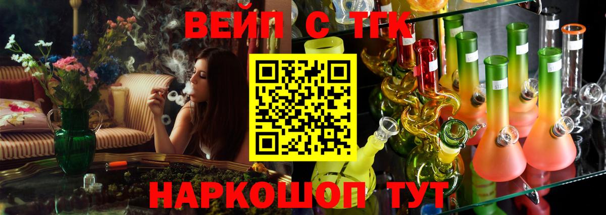 ТГК THC oil Дивногорск